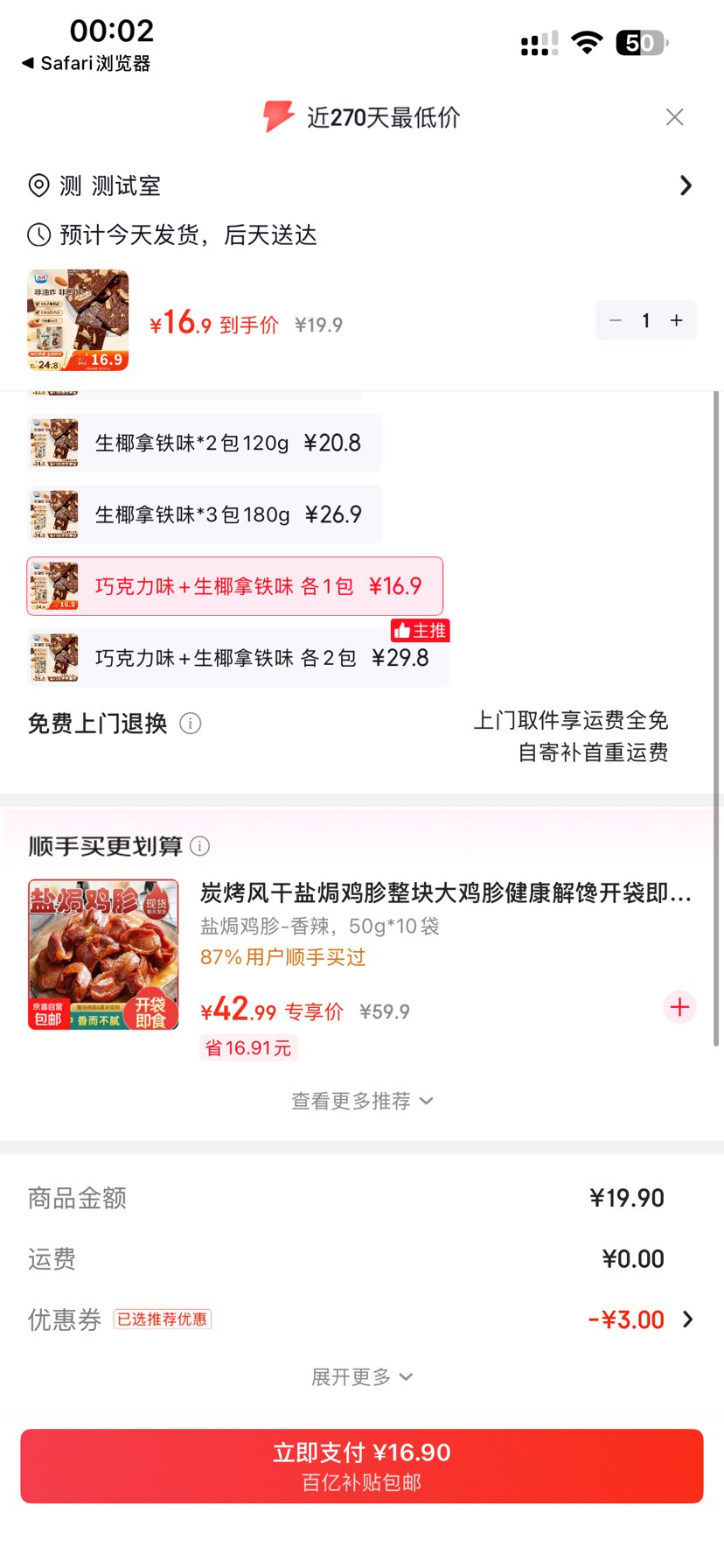 򣺰ڲBrilliantƬ 60g/ ɿζ+Ҭζ 1Ż֤