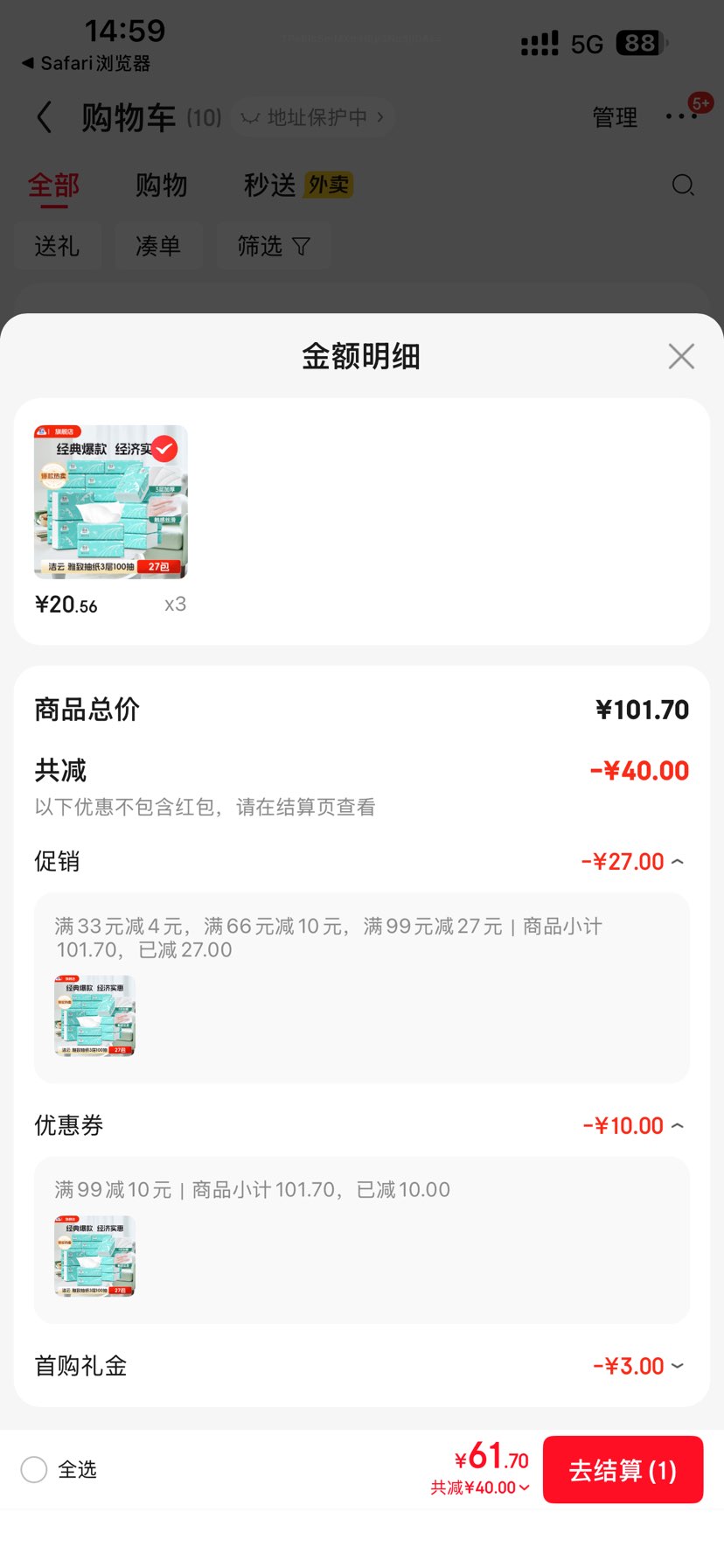 ׵hygienix/ 100 ֽ 3 27Ż֤