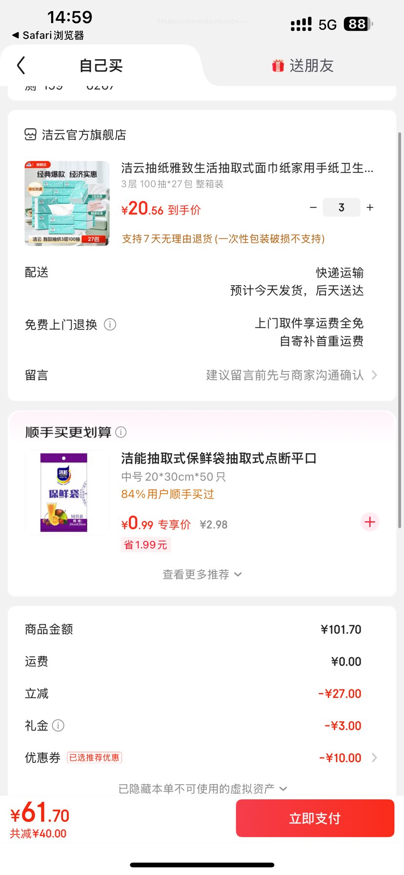 ׵hygienix/ 100 ֽ 3 27Ż֤