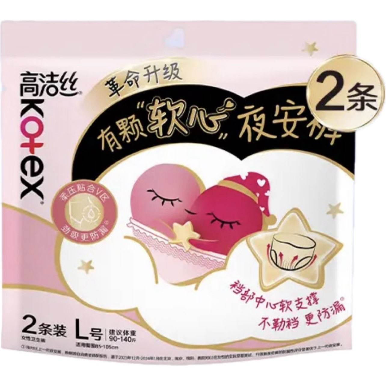 高洁丝（Kotex）【29选6】卫生巾 夜安裤 L码2片 29元(需领券，合4.83元/件)