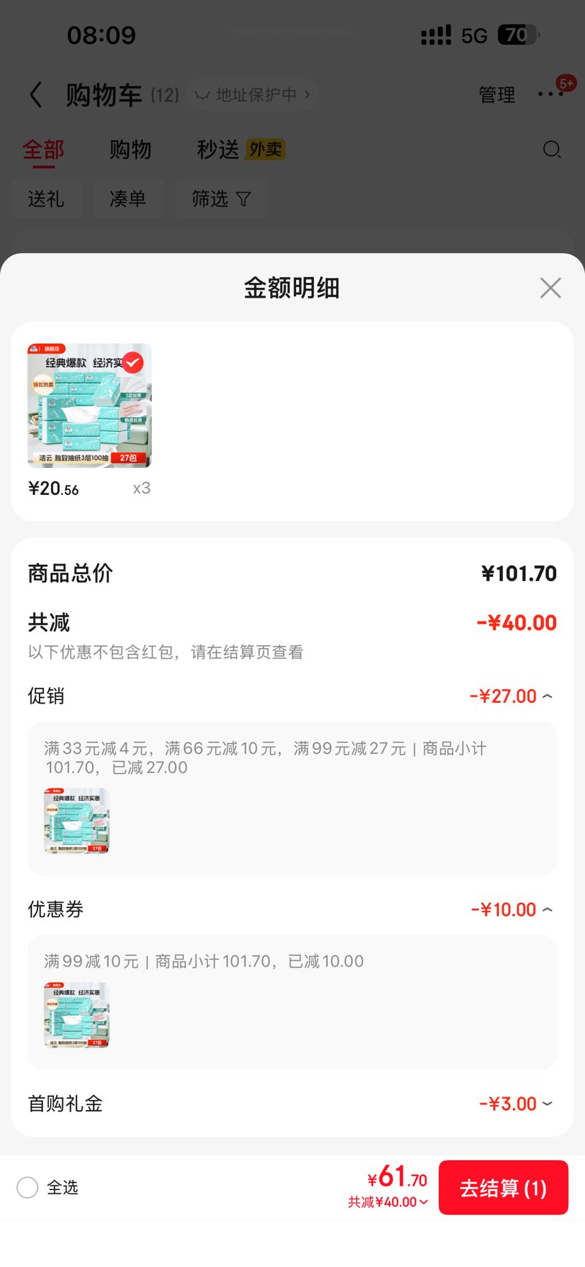 ׵hygienix/ 100 ֽ 3 27Ż֤