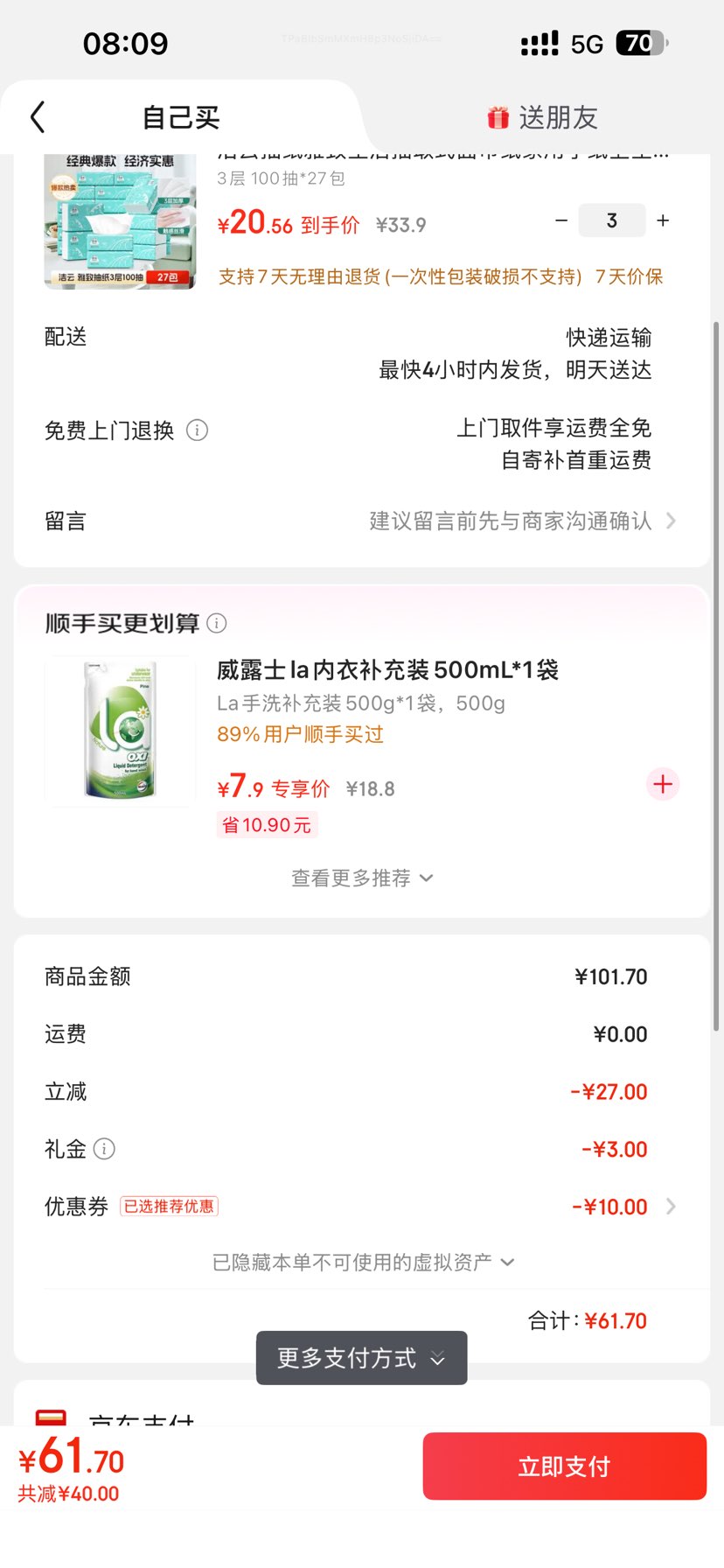 ׵hygienix/ 100 ֽ 3 27Ż֤