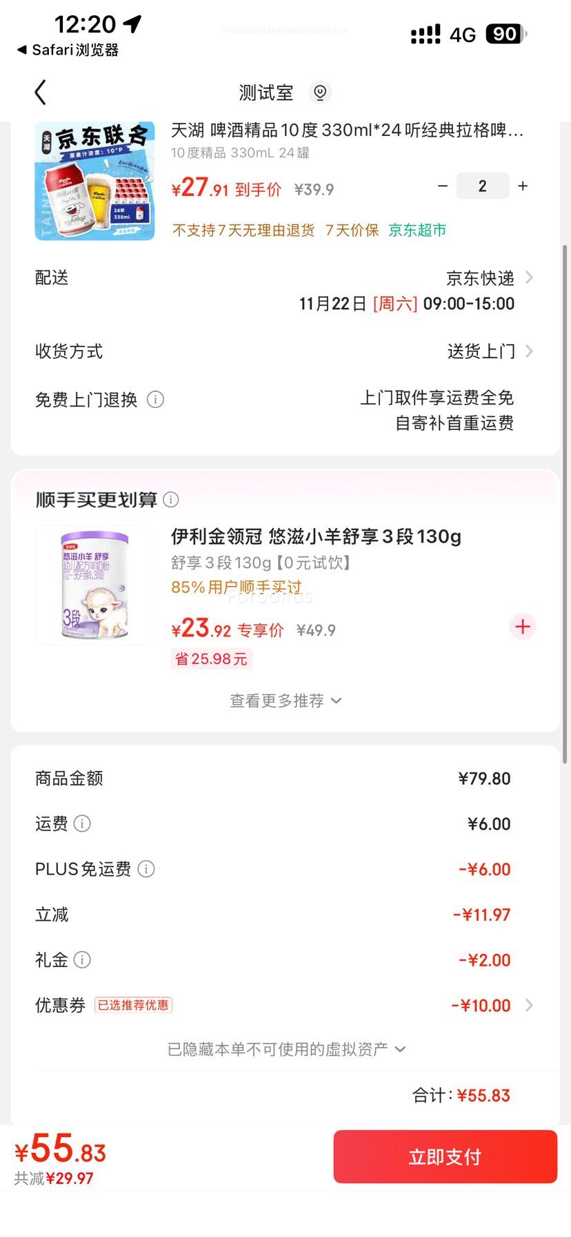 PLUSԱ׵ ơ Ʒ10330ml*24ơװŻ֤