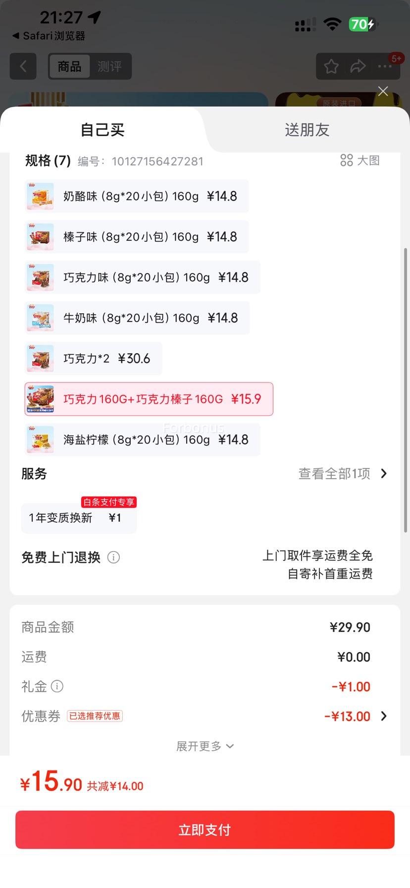 ׵Tango ̽ Ǵ ɿ160G+ɿ160GŻ֤