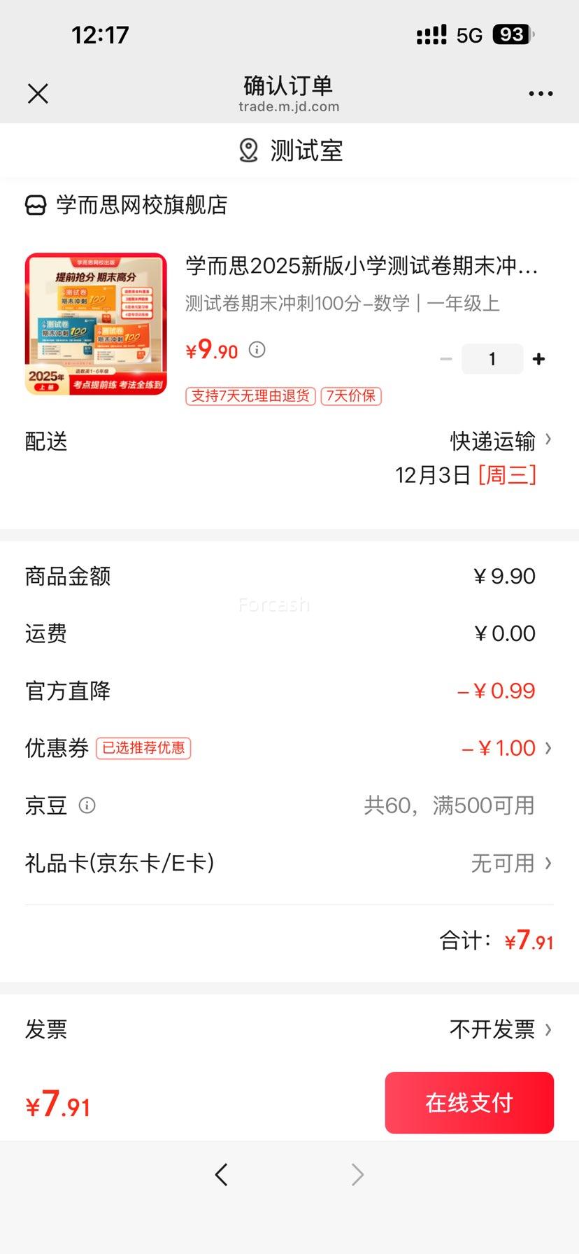 ѧ˼ 2025°СѧԾĩ100 ѧ һ꼶Ż֤