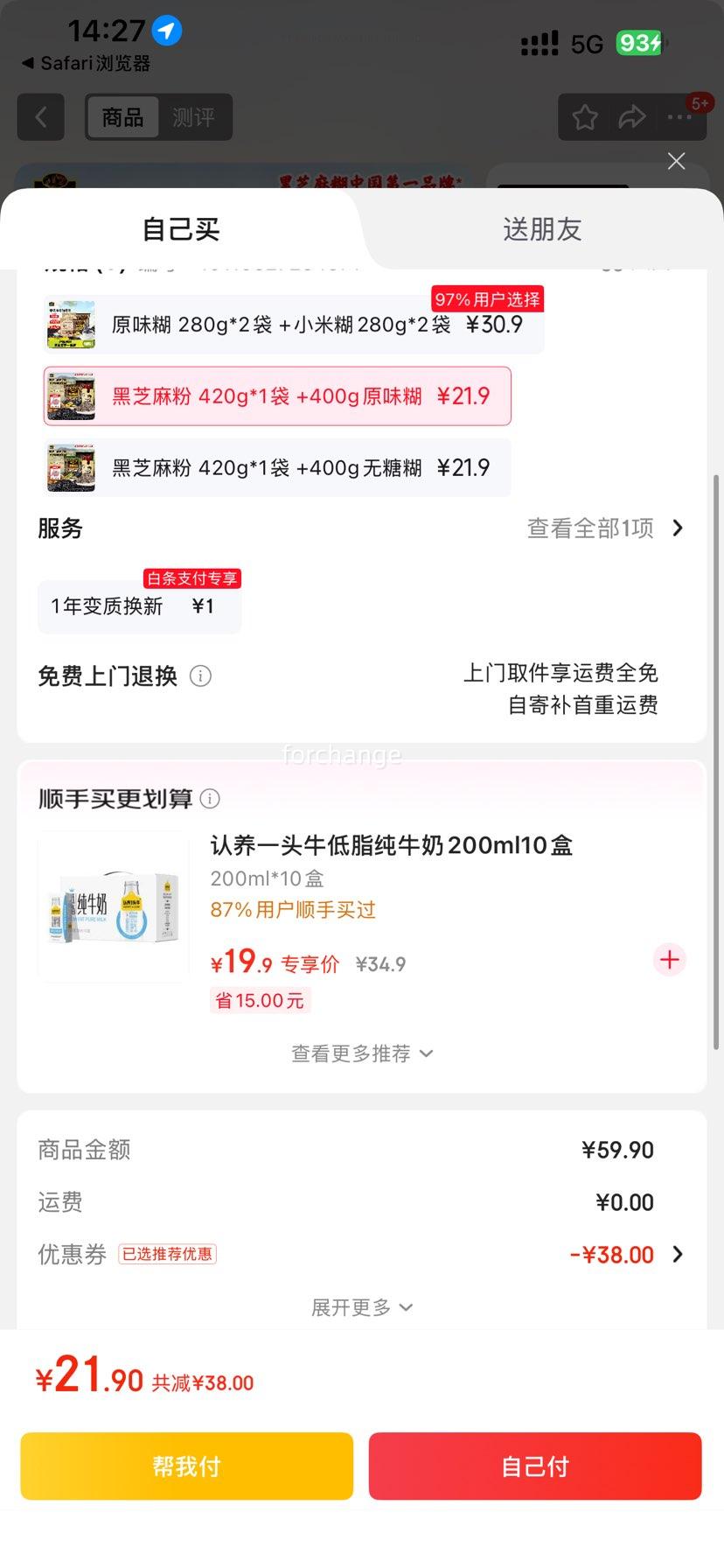 Ϸ֥ ֥ 420g + ԭζ 400g ӪŻ֤