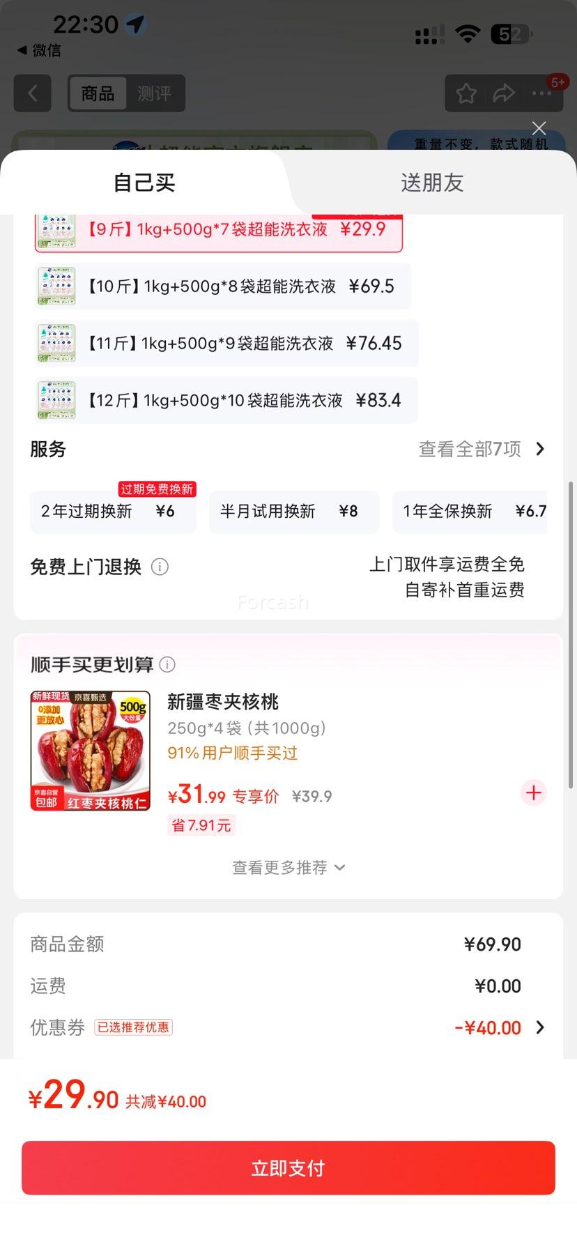  ϴҺ Ƹ 91kg+500g*7Ż֤