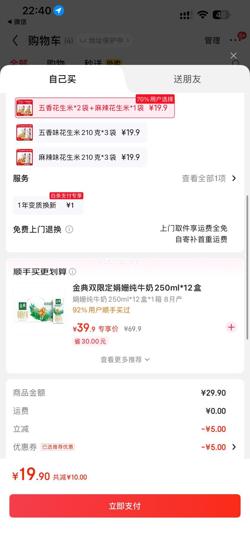 Ѧǳ 210g 㻨*2+*1Ż֤