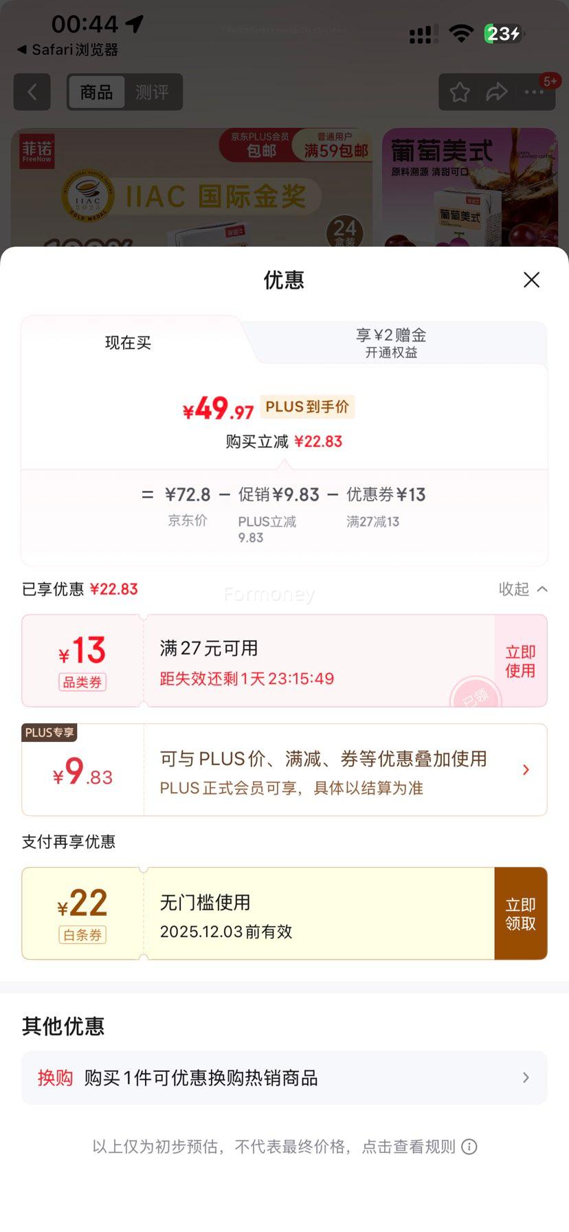 PLUSԱŵ ʽ 200g*24Ż֤