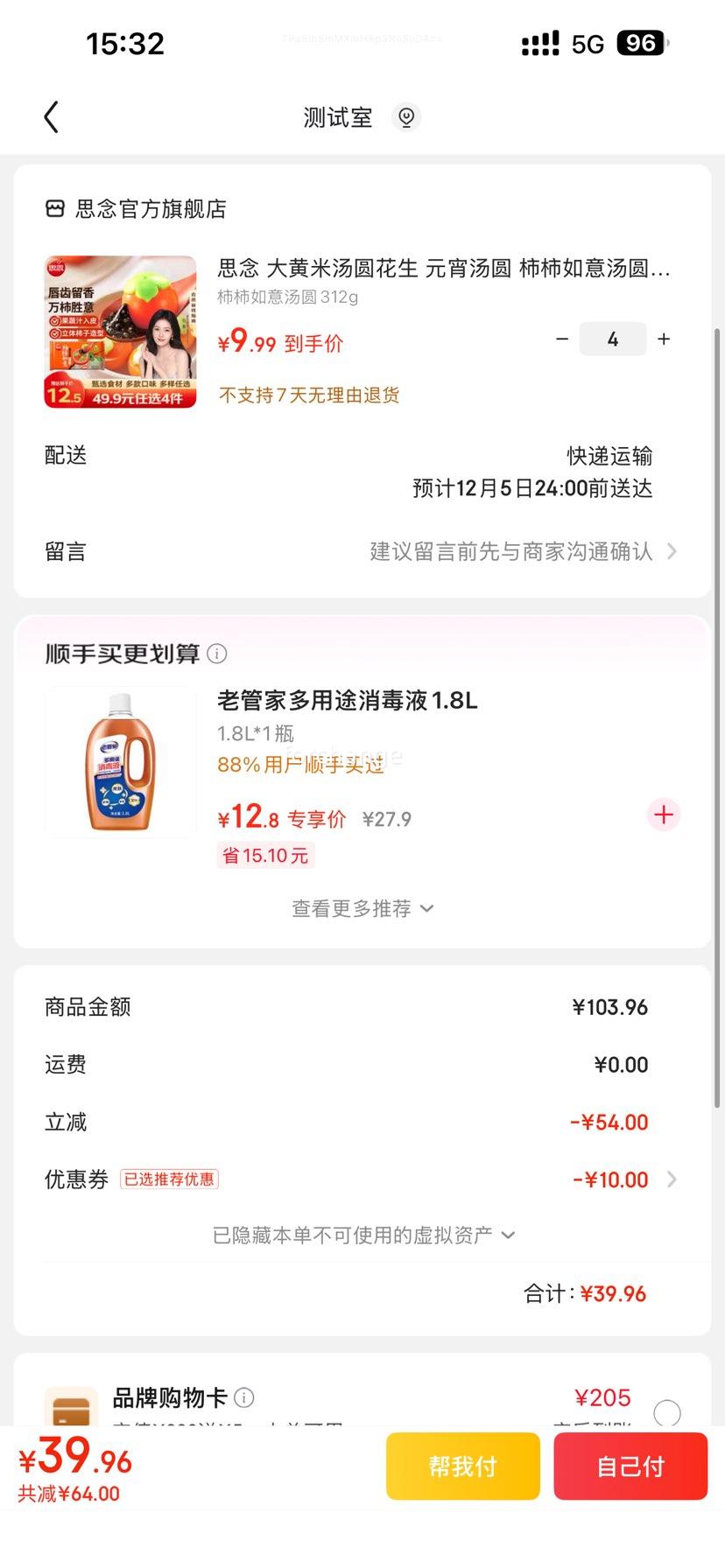 ˼�� ����������Բ 312g�Ż�֤��