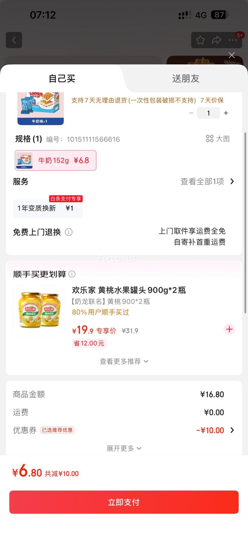 ڣTango̽ Ǵ ӡɼı 152g ţζŻ֤