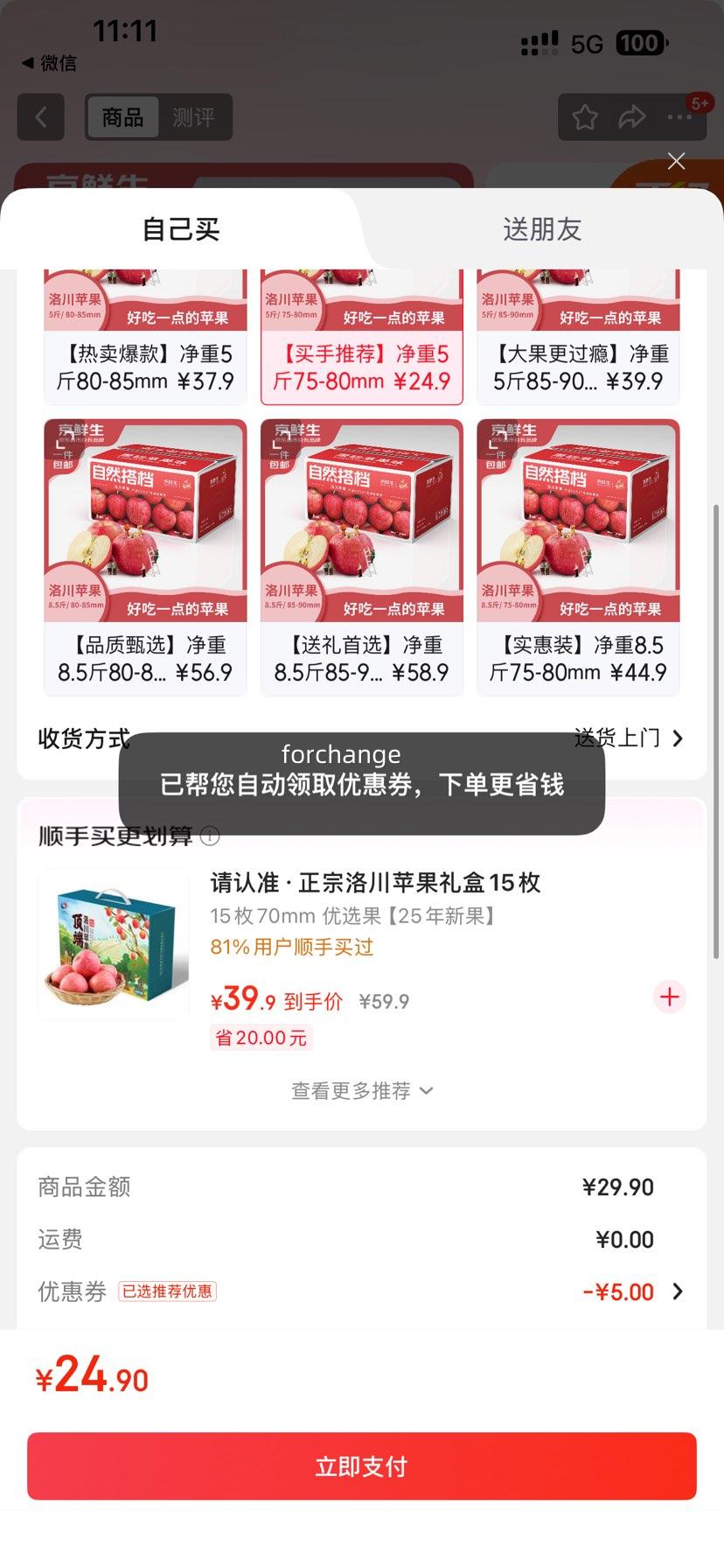  崨츻ʿƻ 5 75-80mmŻ֤