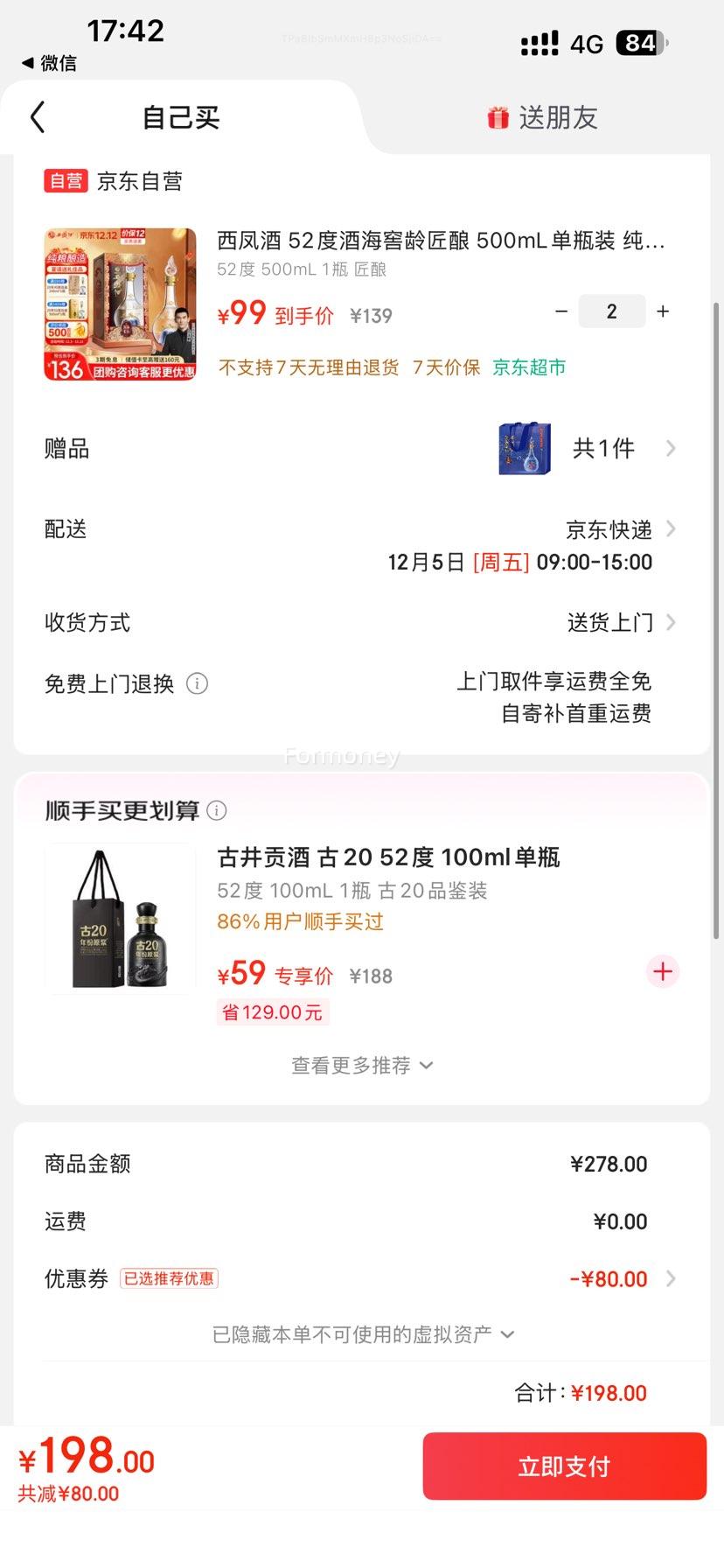 xifengjiu/  52  1ƿ 500mlŻ֤