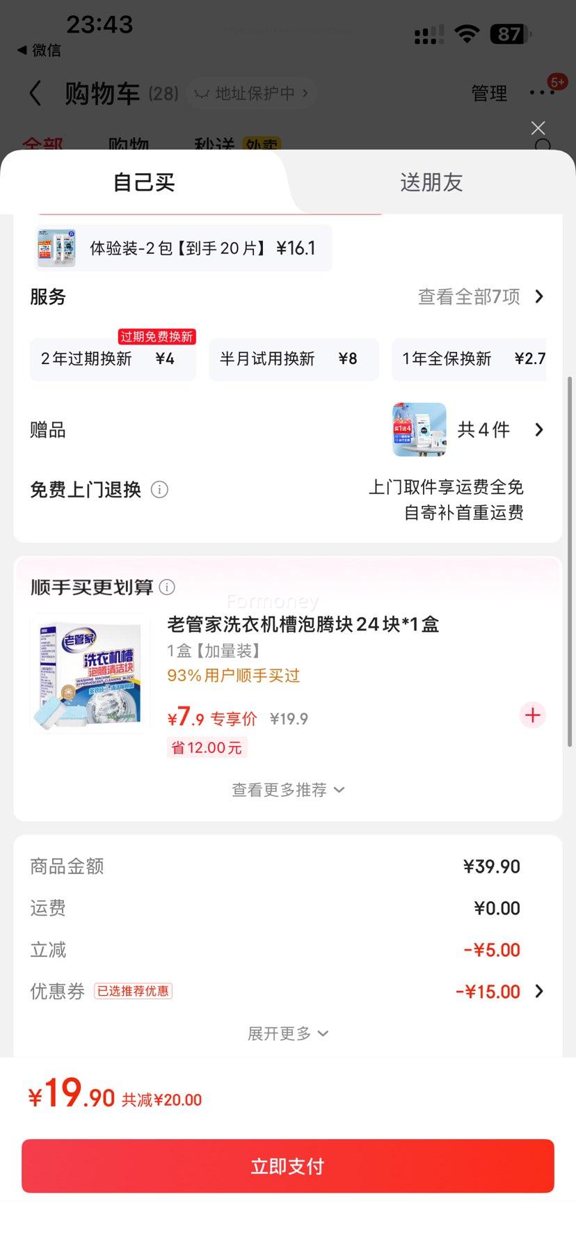 Žʿ ޷ˮϴʪ 10Ƭ 5Ż֤