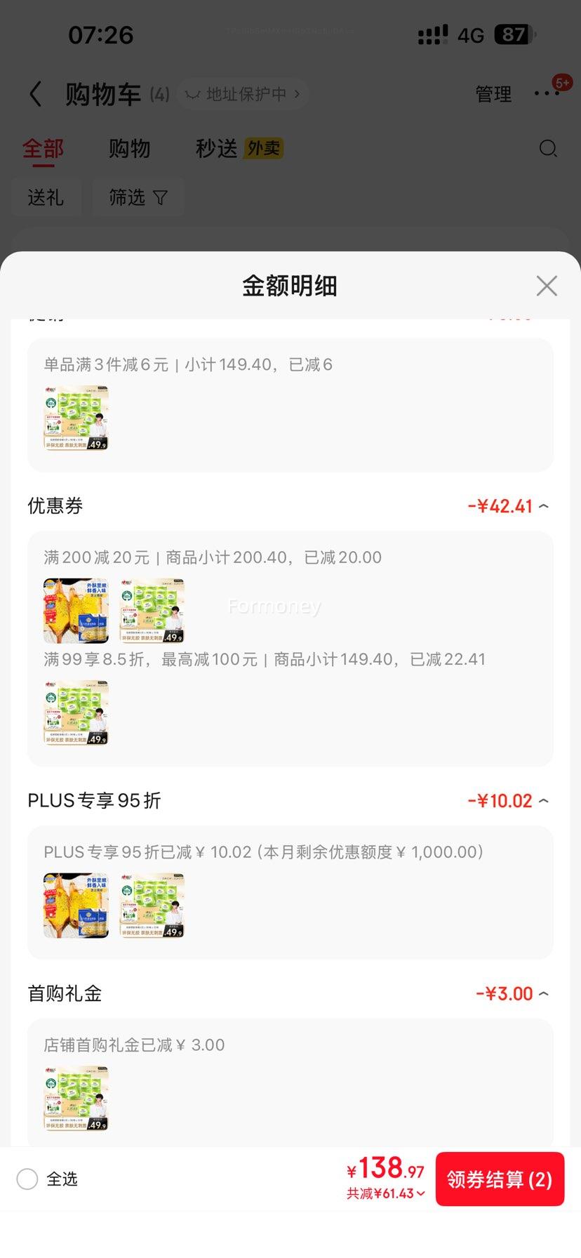 PLUSԱ׵յӡ Ƹ110g оֽ 4 30Ż֤