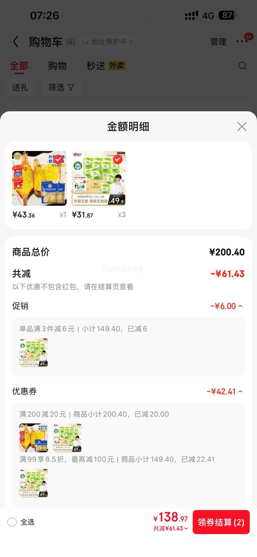 PLUSԱ׵յӡ Ƹ110g оֽ 4 30Ż֤