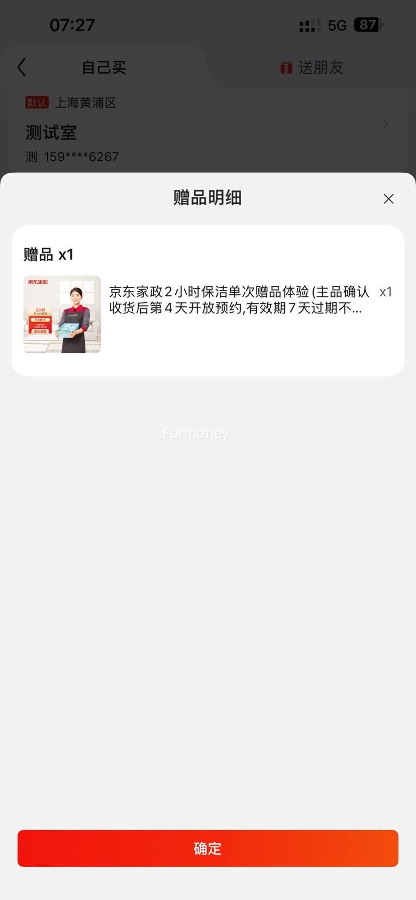 PLUSԱ׵յӡ Ƹ110g оֽ 4 30Ż֤