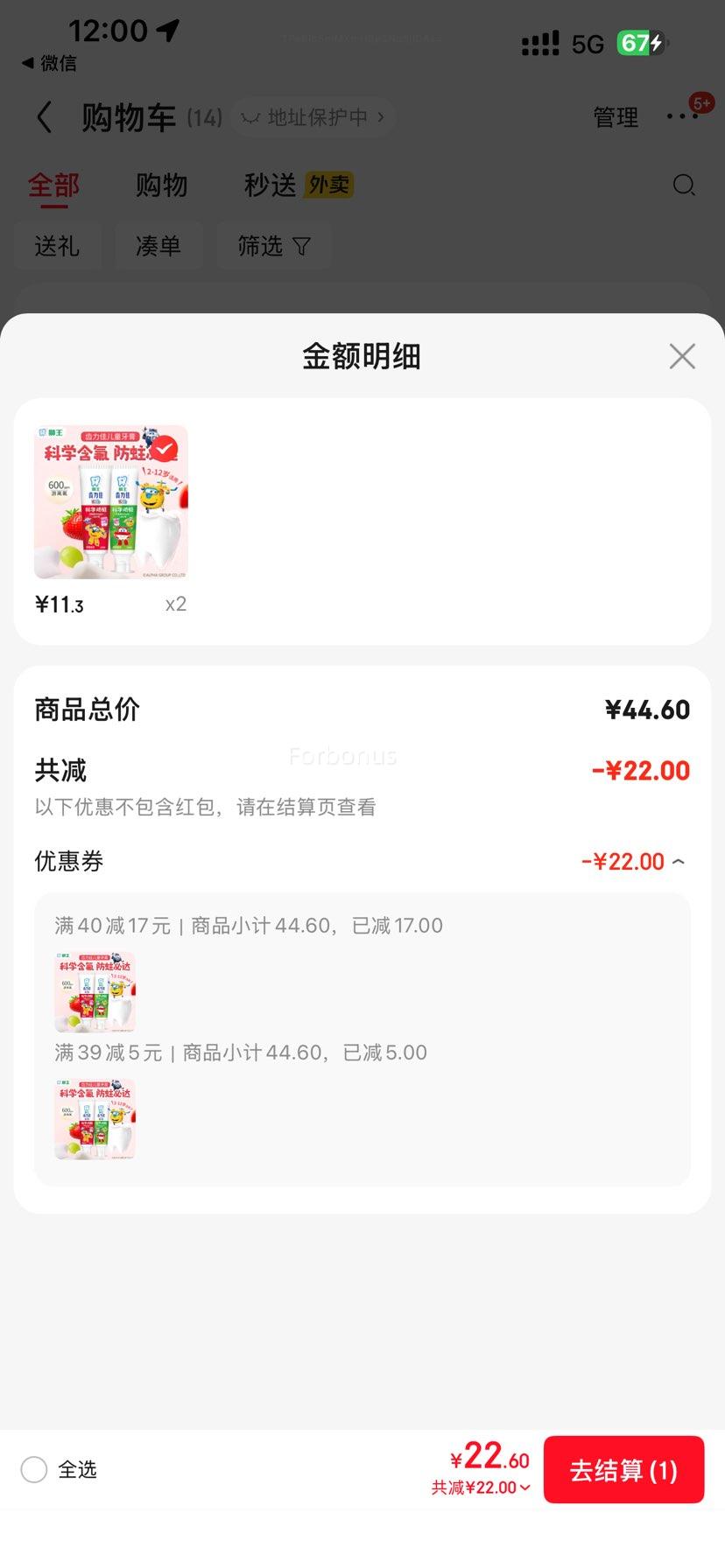 ʨ Ѷͯ ľǴ +ݮ 50g*2֧Ż֤