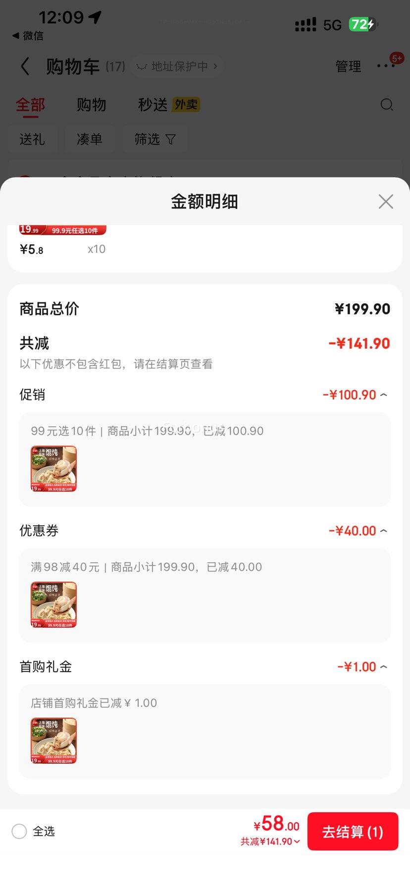 ׵ȫ ϺζС 150gŻ֤