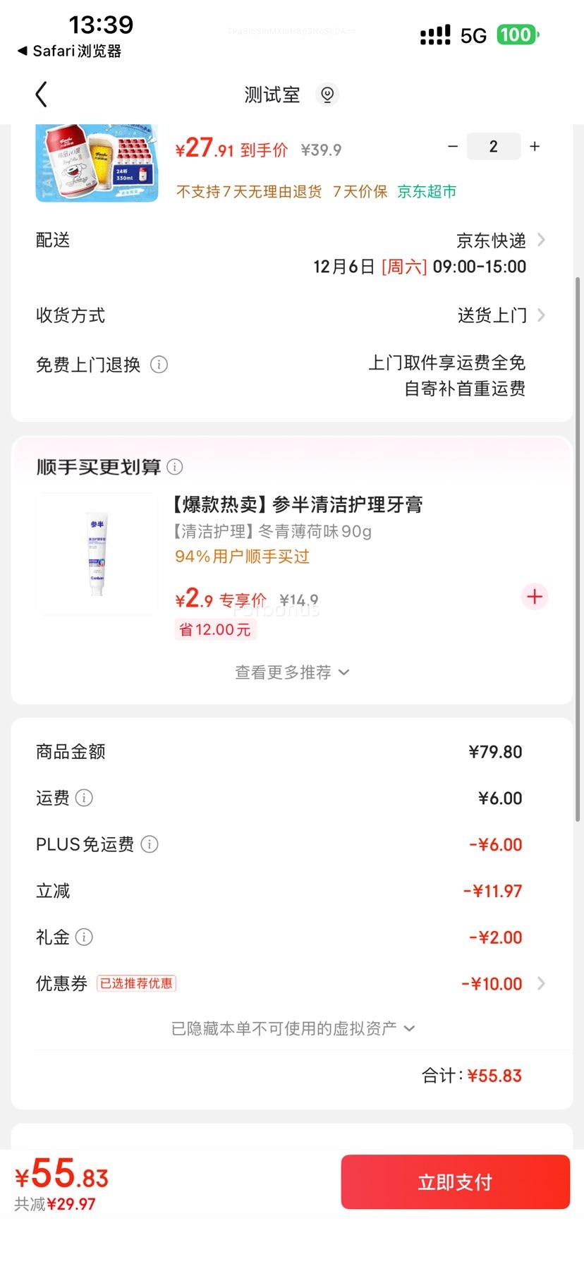 PLUSԱ׵ ơƾƷ 10 330ml*24 ơ װŻ֤