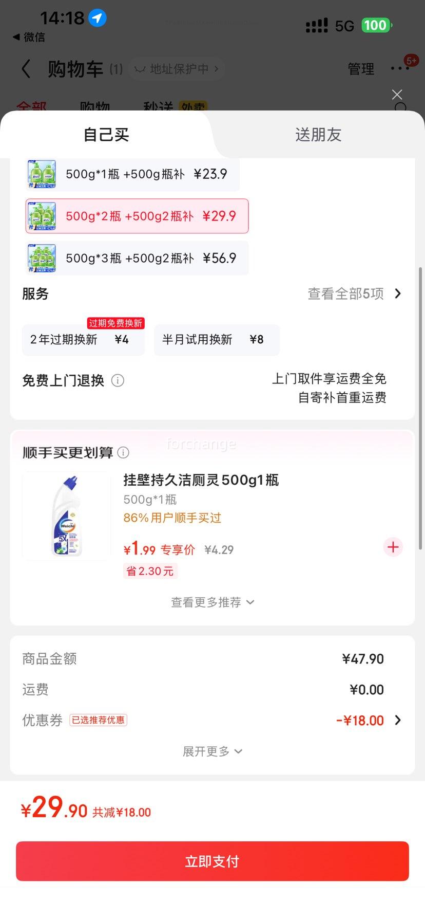  ־ϴҺ 500g*2ƿ +500g*2ƿ «ʪŻ֤