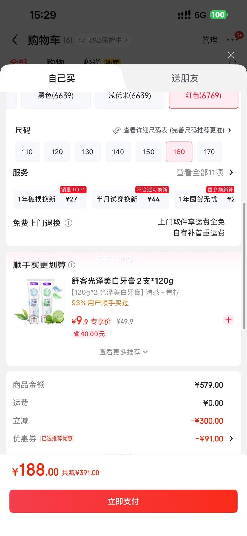 ٽۣѩзͯװ ͯ޷ ɫ(6769) 160Ż֤