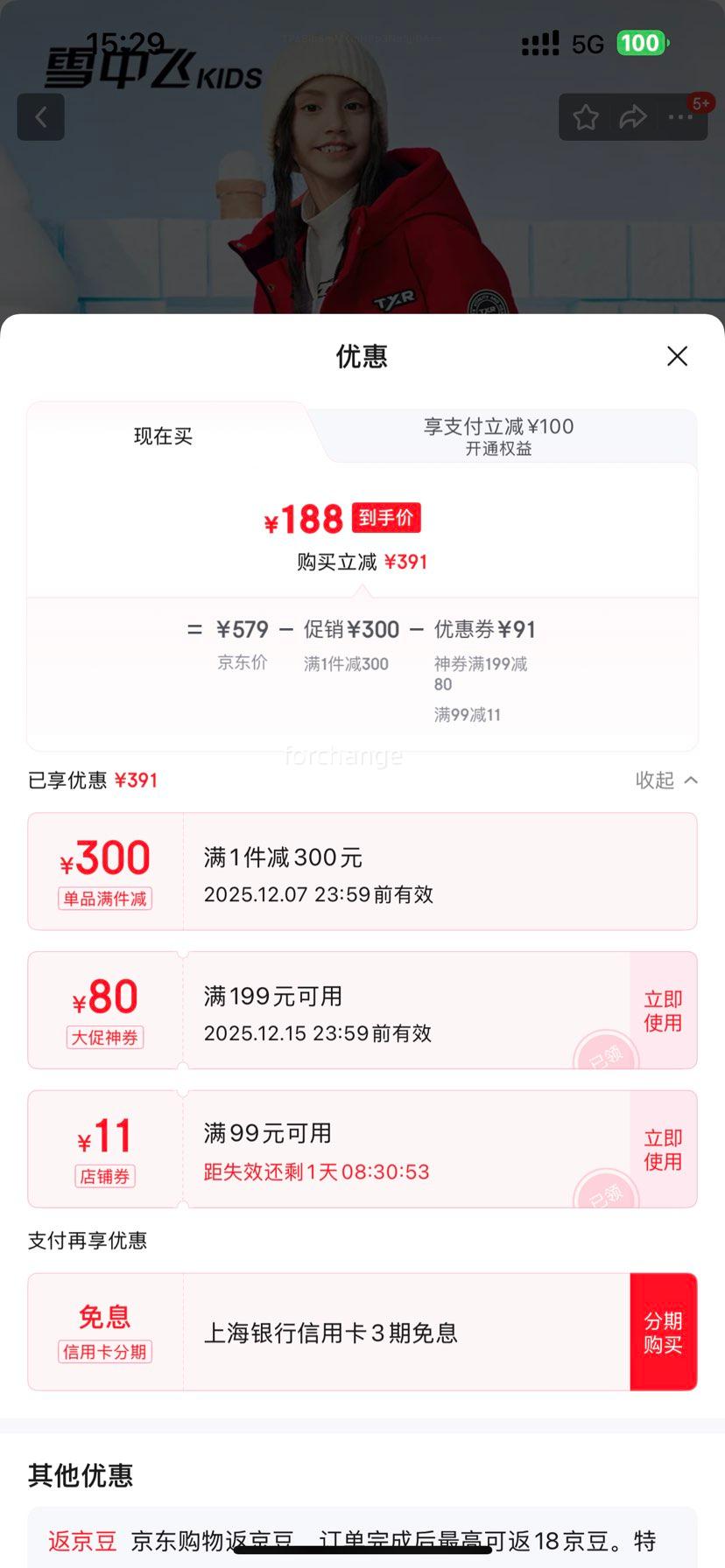 ٽۣѩзͯװ ͯ޷ ɫ(6769) 160Ż֤