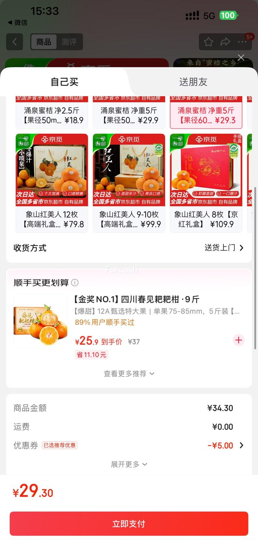  㽭ٺӿȪ۽ 5 60mm+Ż֤