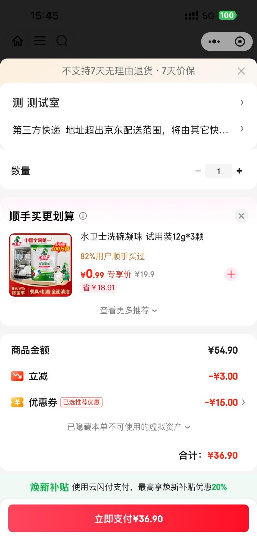 Сÿ 3.6gţ250mlx6+185mlx6 12ƿŻ֤