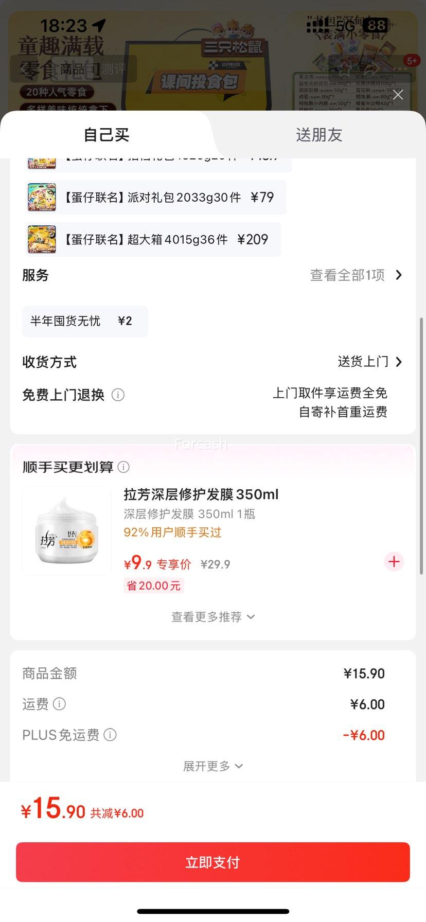 ޵PLUSԱֻ ͯȤʳ 20 1472gŻ֤