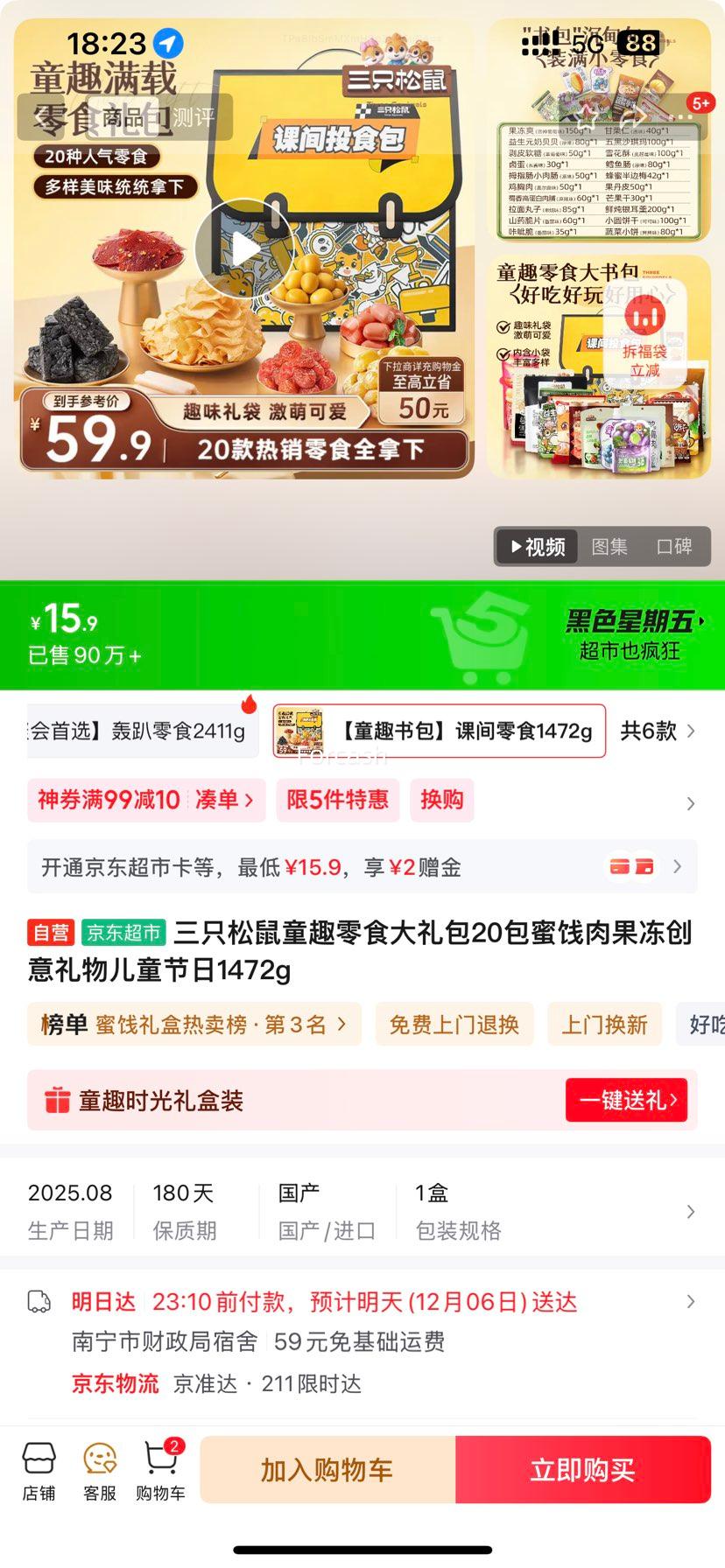 ޵PLUSԱֻ ͯȤʳ 20 1472gŻ֤