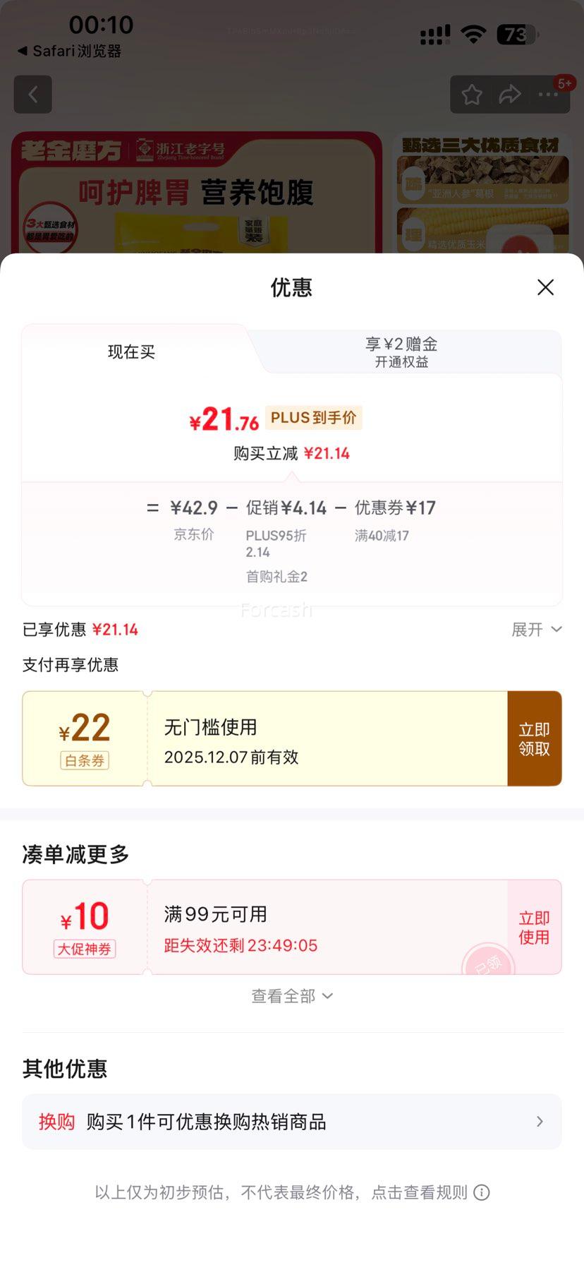 PLUSԱ׵Ͻĥ ɽҩ׷ 1000gŻ֤