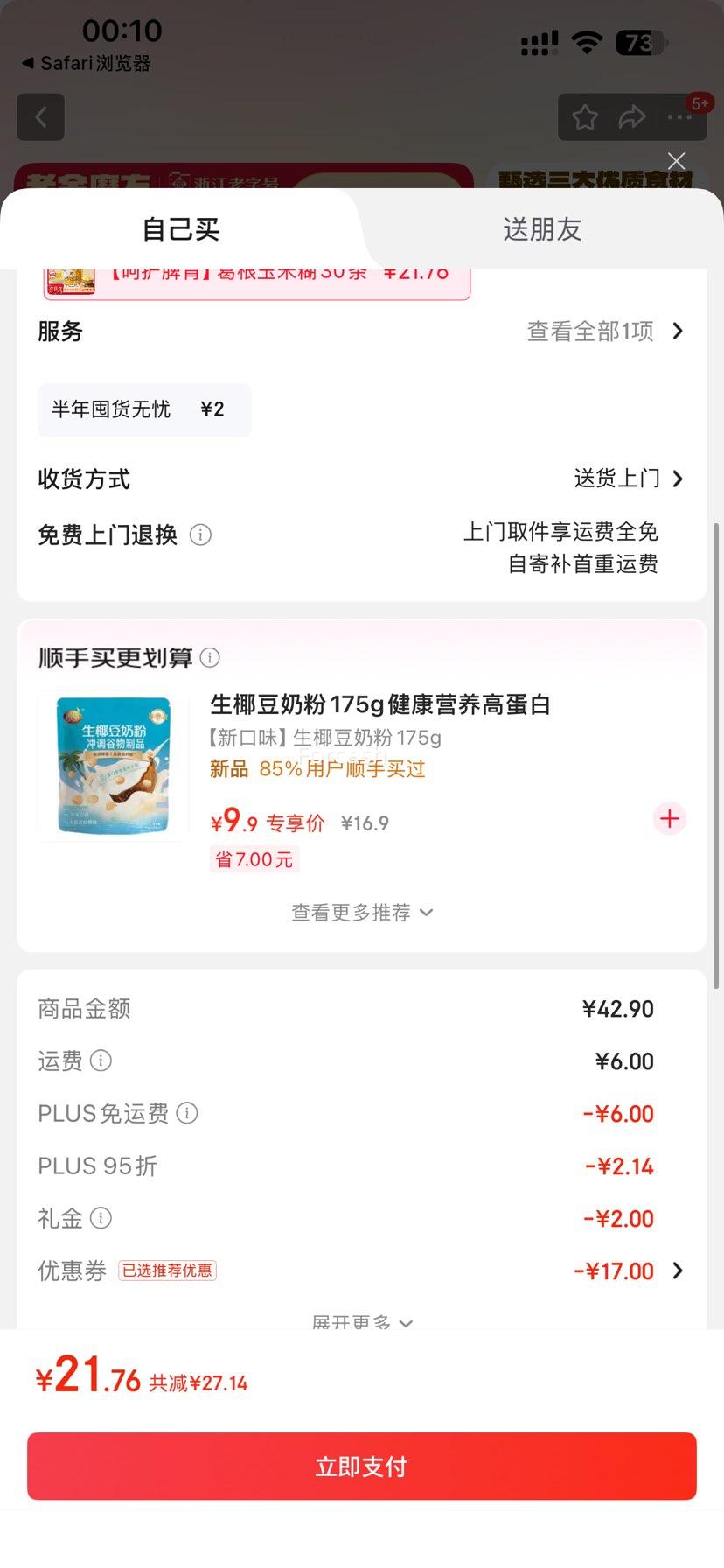 PLUSԱ׵Ͻĥ ɽҩ׷ 1000gŻ֤