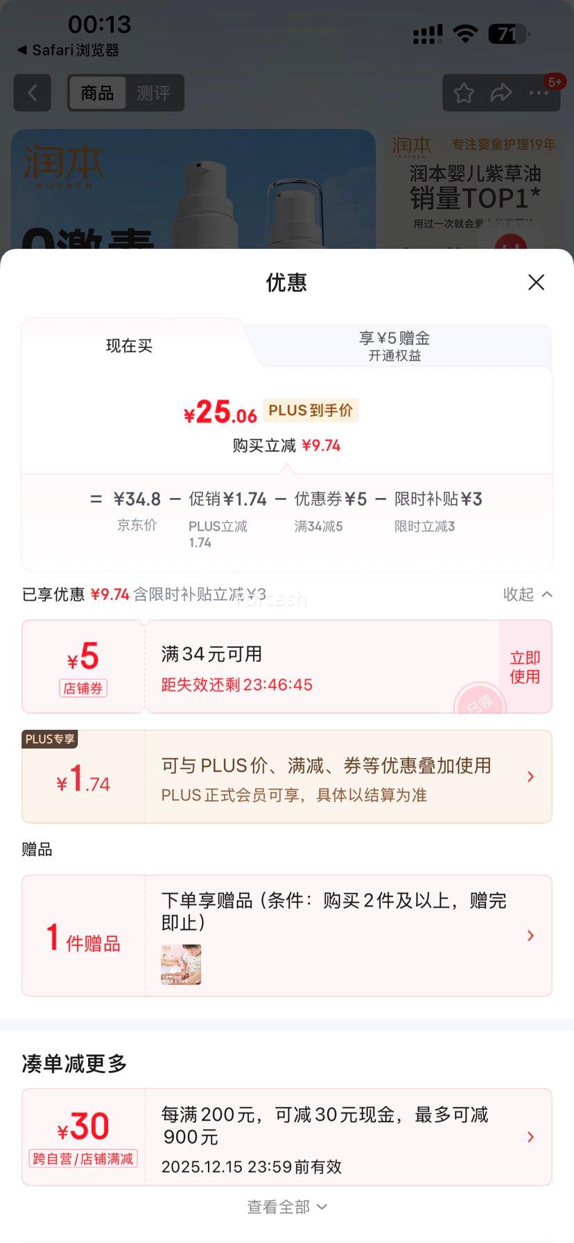 PLUSԱ ϲӤθ 50ml 2ƿ ѹװŻ֤