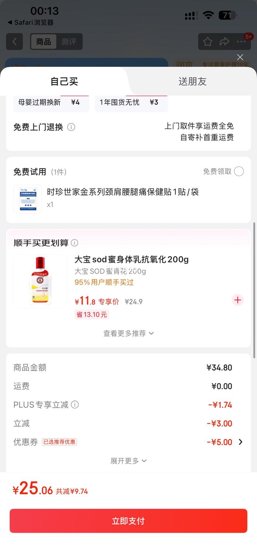 PLUSԱ ϲӤθ 50ml 2ƿ ѹװŻ֤