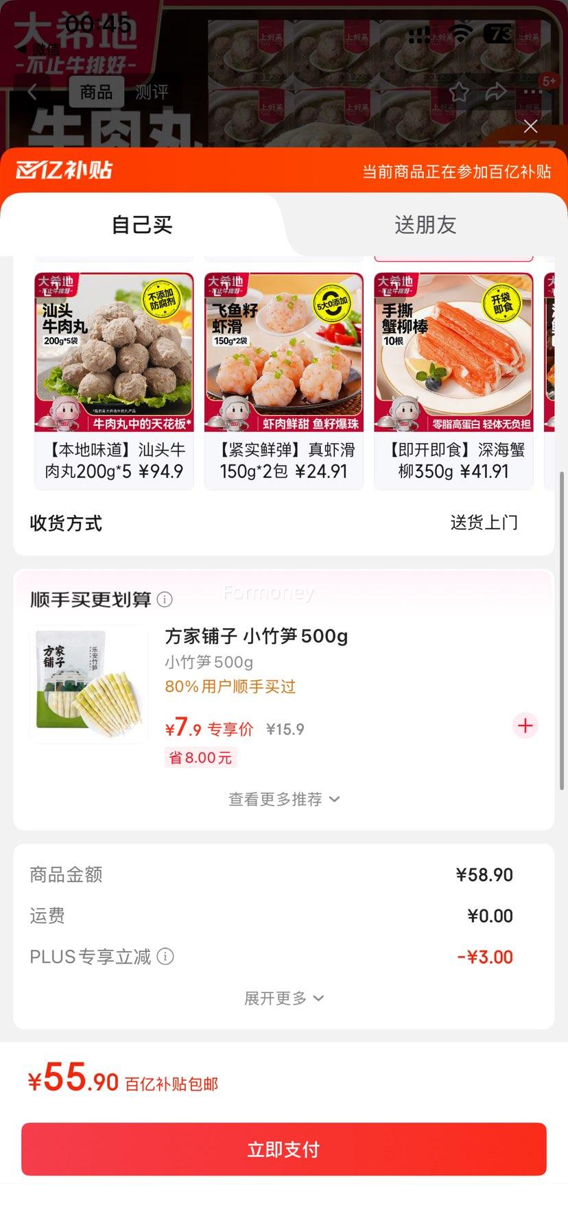 ڲPLUSԱϣ ţ+ţ˫ƴ 250g*8 4Ż֤