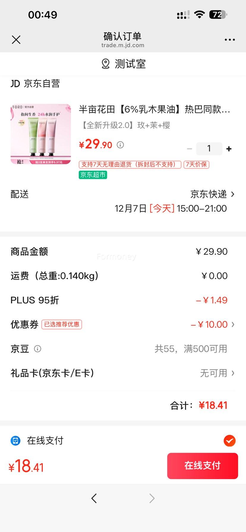 PLUSԱĶ6%ľ͡˪ 30g*3 Ż֤