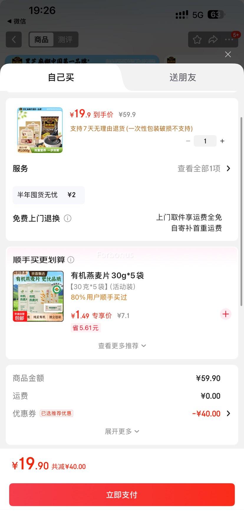 Ϸ֥ ֥400g+С׺280g*2+ϹϺ40g ӪŻ֤