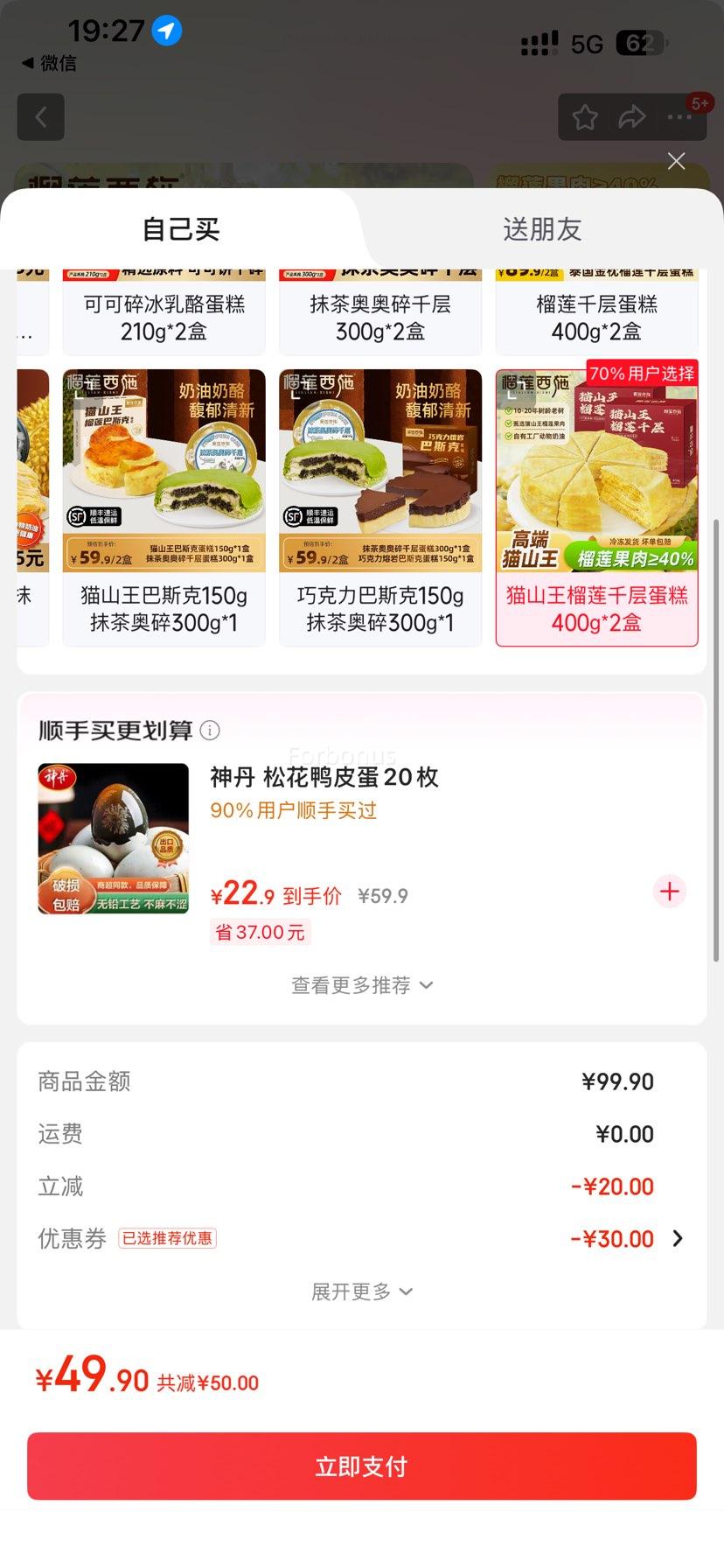 ʩ èɽǧ㵰 400g*2Ż֤