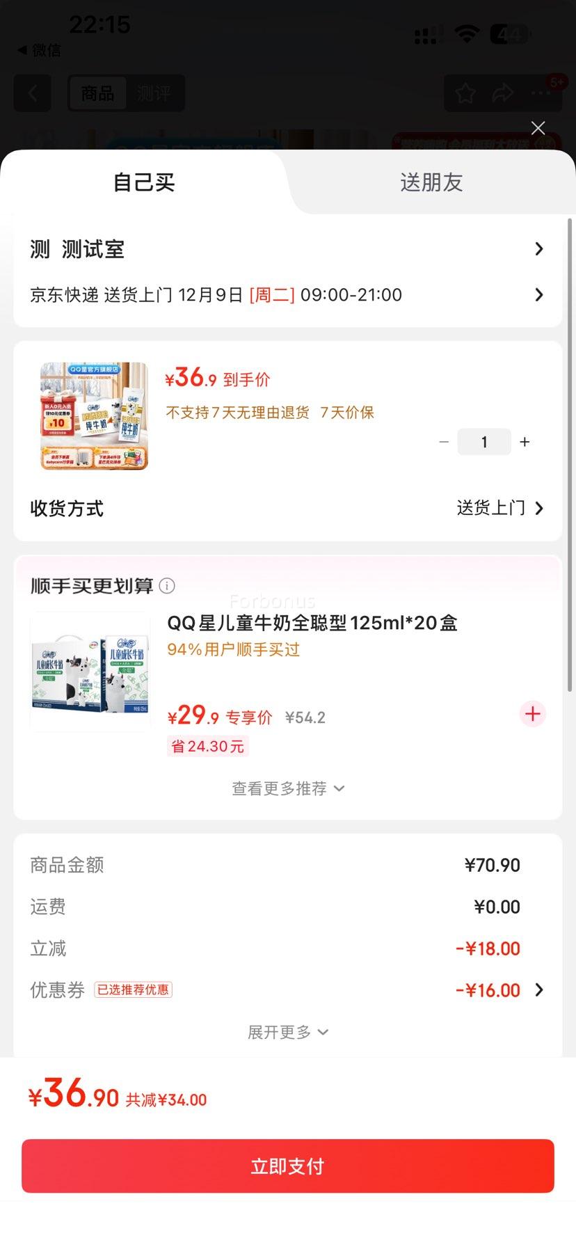 QQ ״ţ 3.6g鵰 195ml 12Ż֤