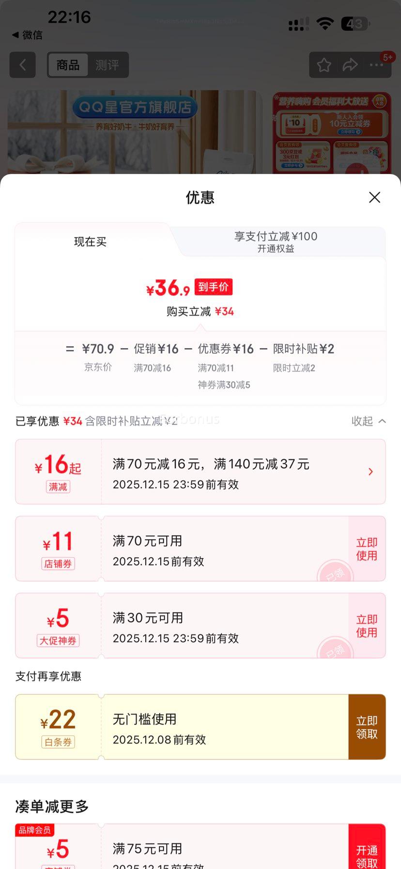 QQ ״ţ 3.6g鵰 195ml 12Ż֤