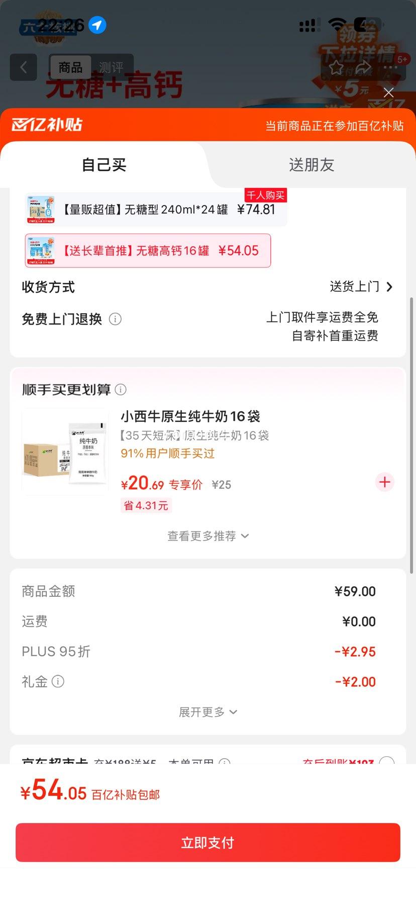 ڲPLUSԱ׵Ԫ  Ǹ߸ƺ 240ml*16 װŻ֤