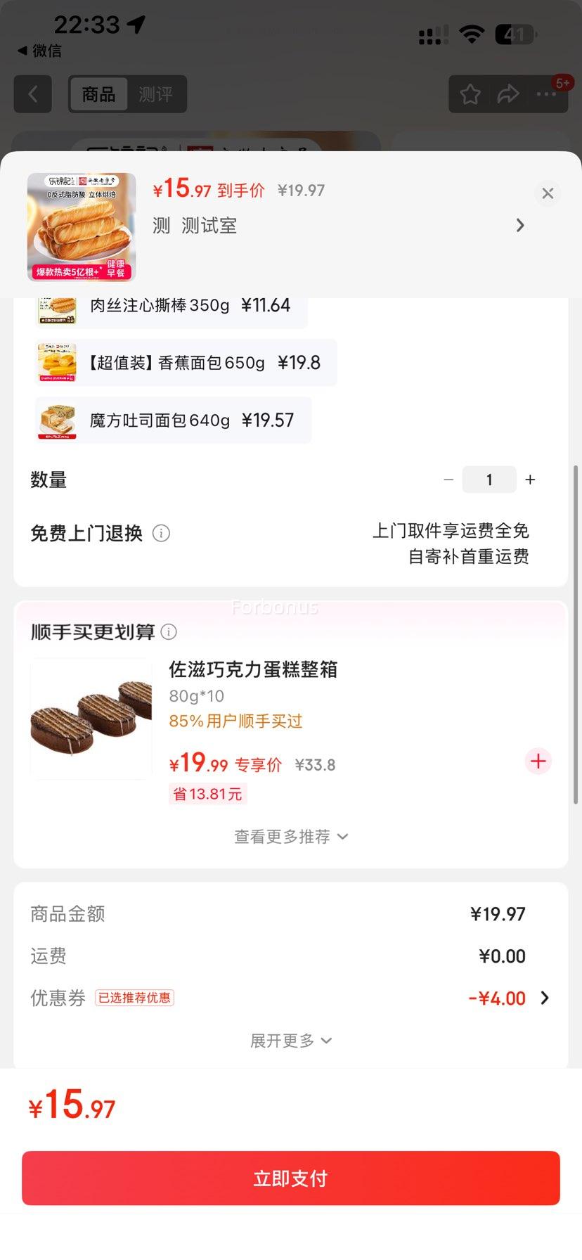 ֽ ˺ ԭζ˺ 700g Լ20Ż֤