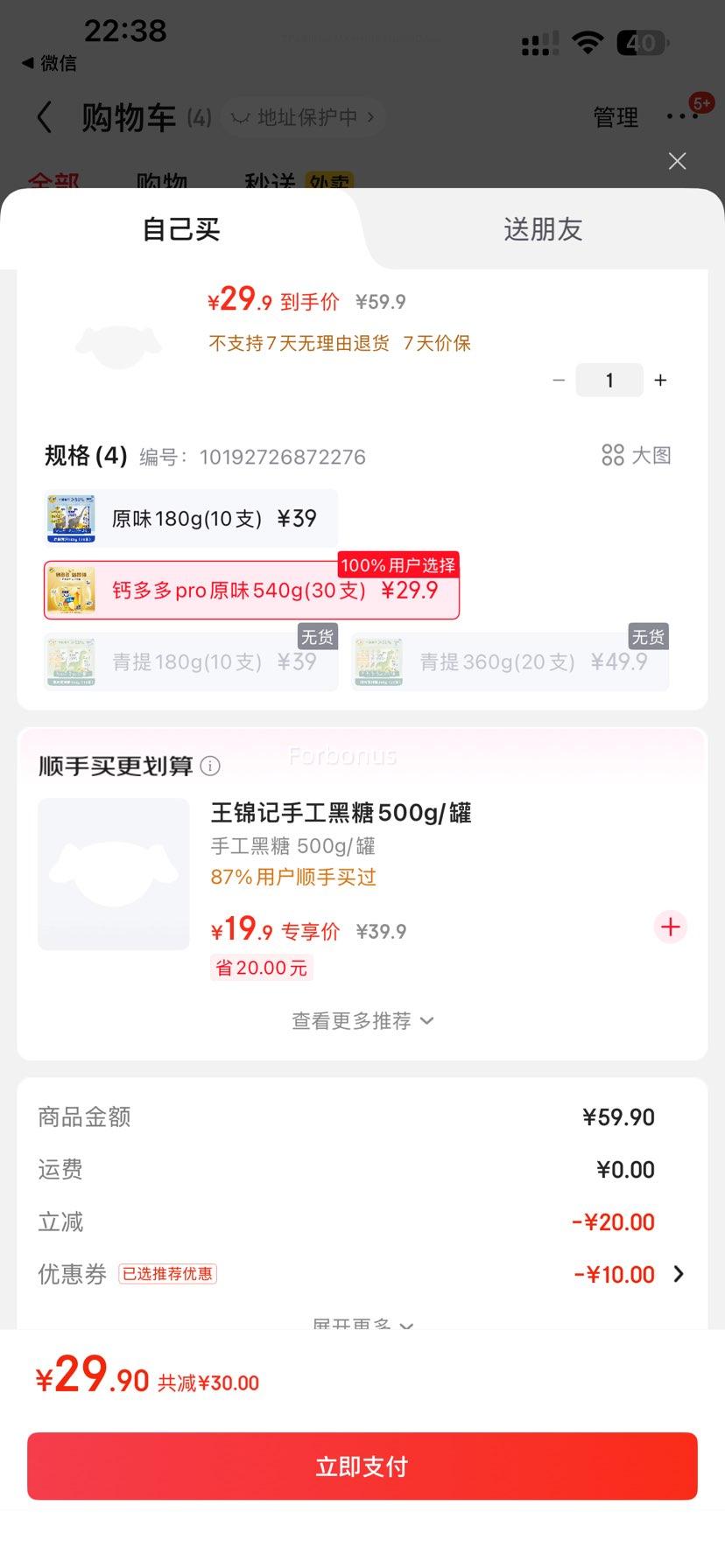  ӸƶplusҰ 540g(30֧)Ż֤