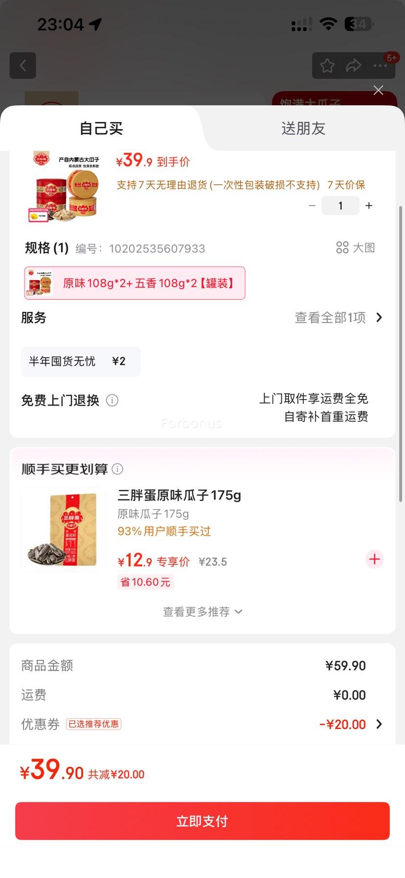 ֵ ԭζӿ װ108g*2+108g*2Ż֤