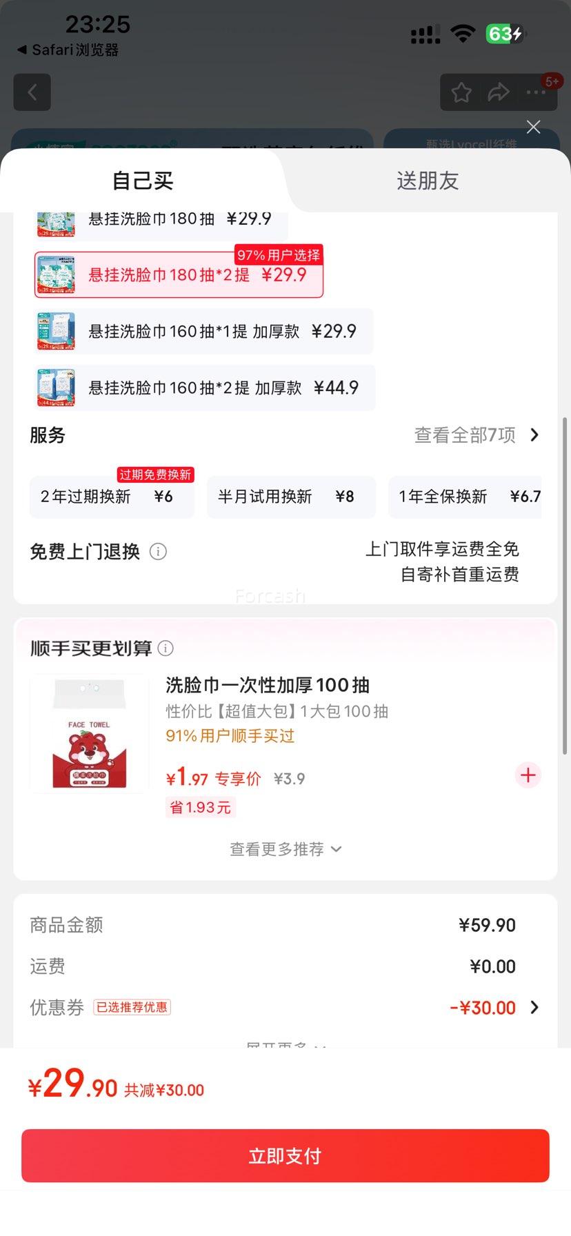 Сֲ ϴһƲ ӴӺ 180*2Ż֤