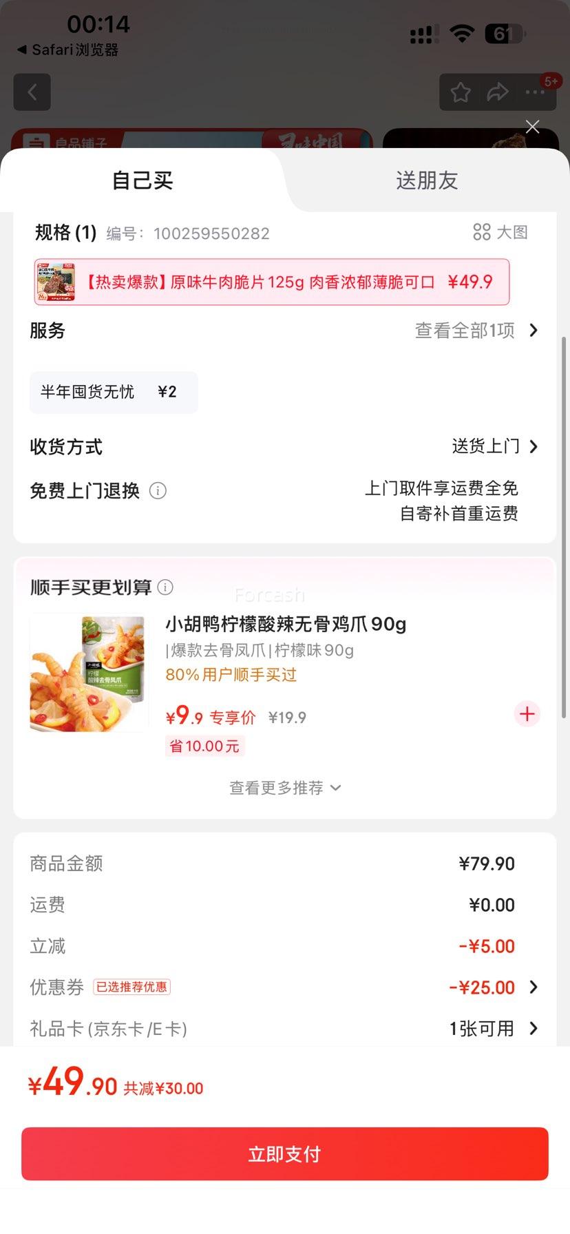 Ʒ ް˹ţƬ ԭζ 125gŻ֤