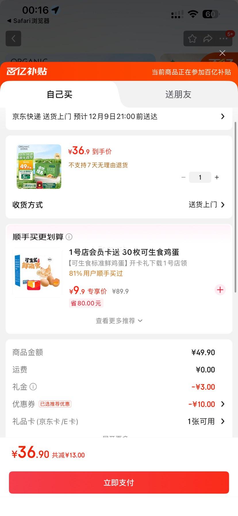 PLUSԱڲ׵ʥԴѡ л 30ö 3װŻ֤