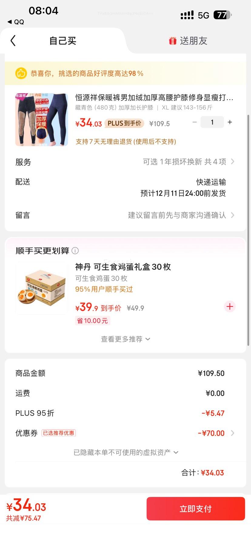 PLUSԱԴ ů  ɫ480ˣӺӳϥ XL 143-156Ż֤