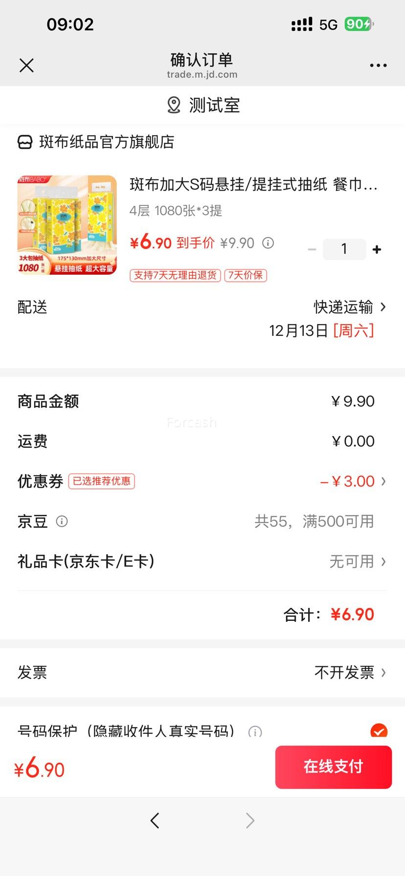 ߲ ӴSʽֽ ԭ 4 1080*3Ż֤